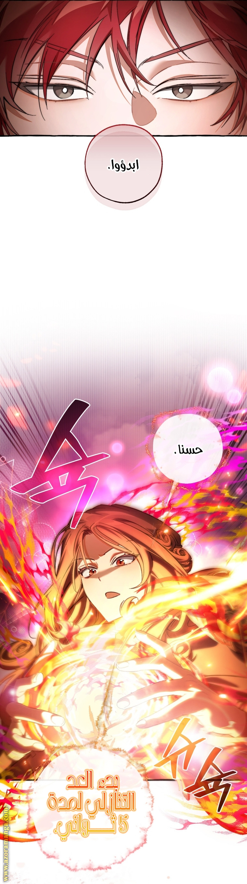 Read Trash of the Count’s Family ar Manga Online