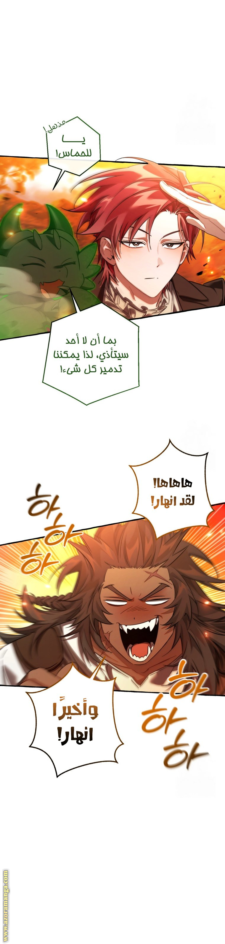 Read Trash of the Count’s Family ar Manga Online