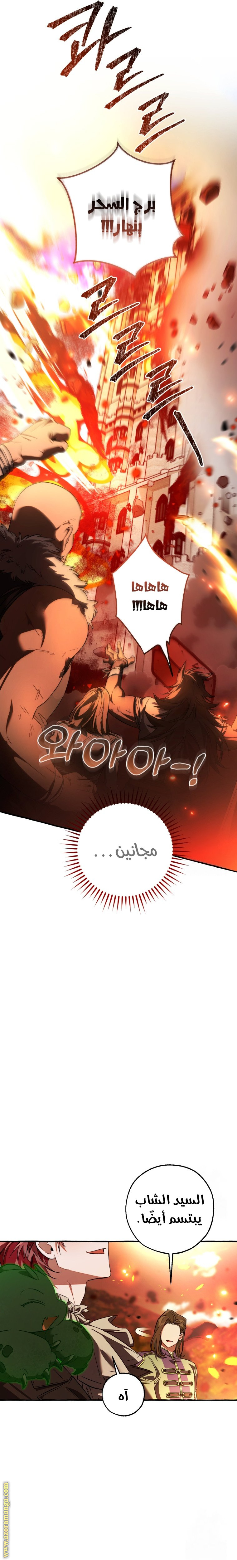 Read Trash of the Count’s Family ar Manga Online