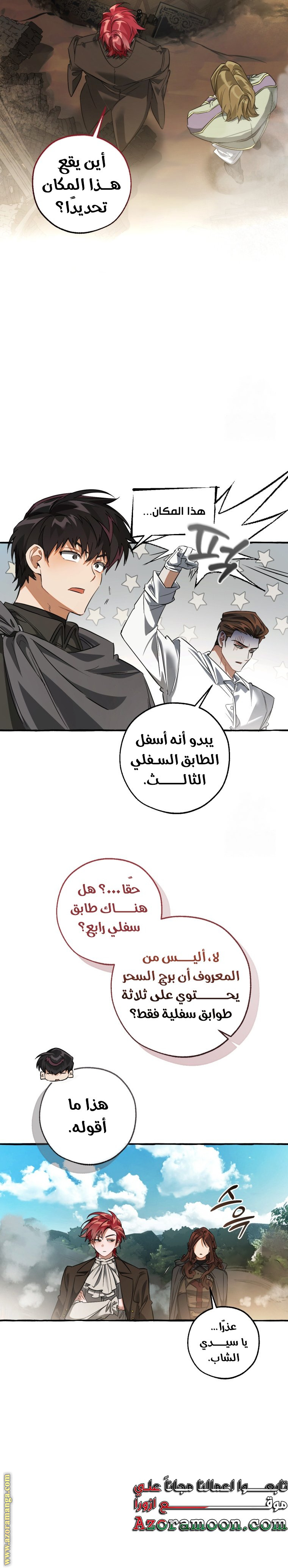 Read Trash of the Count’s Family ar Manga Online