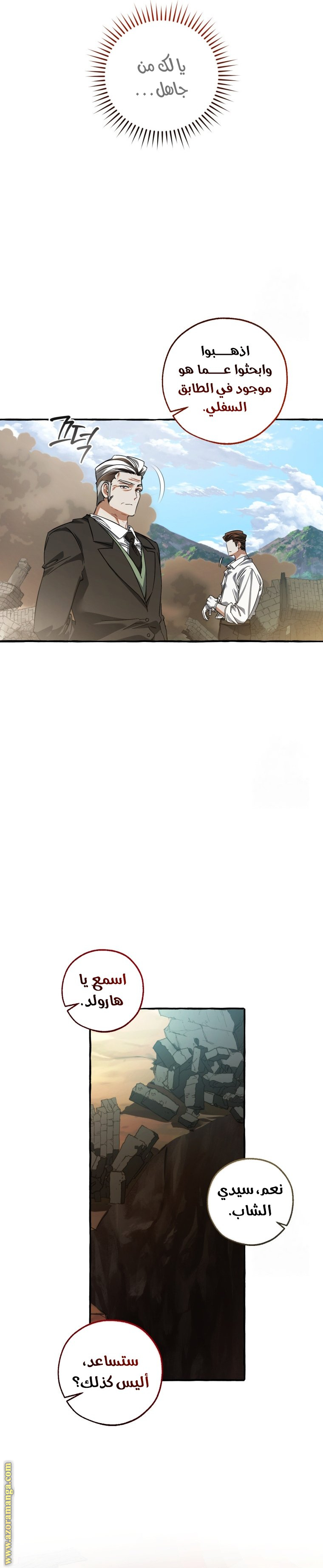 Read Trash of the Count’s Family ar Manga Online