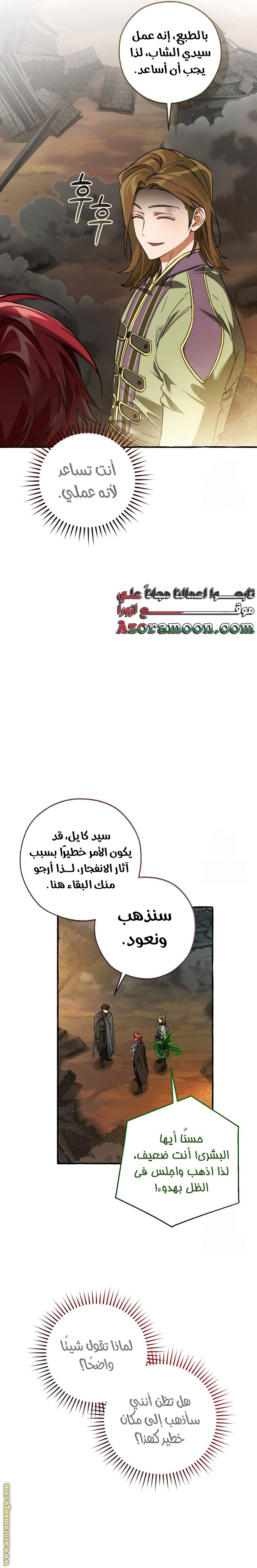 Read Trash of the Count’s Family ar Manga Online