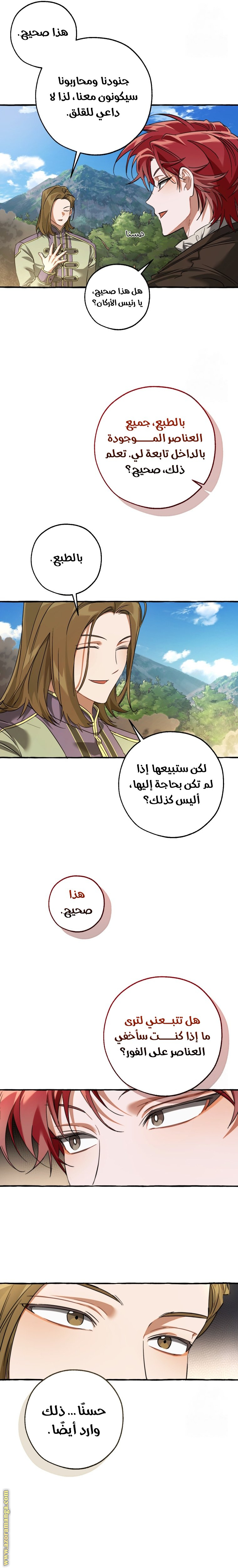 Read Trash of the Count’s Family ar Manga Online