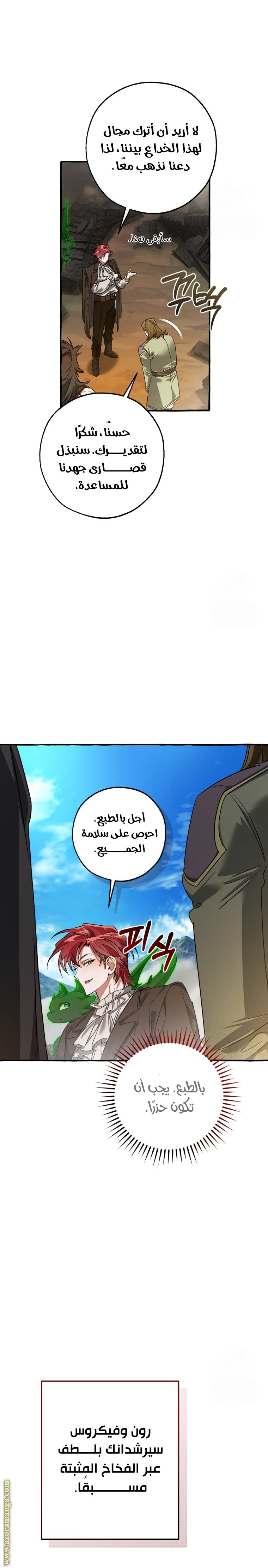 Read Trash of the Count’s Family ar Manga Online