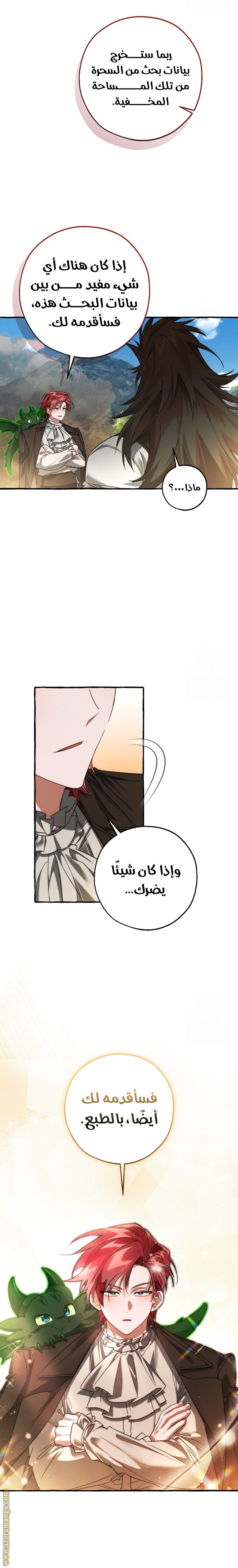 Read Trash of the Count’s Family ar Manga Online