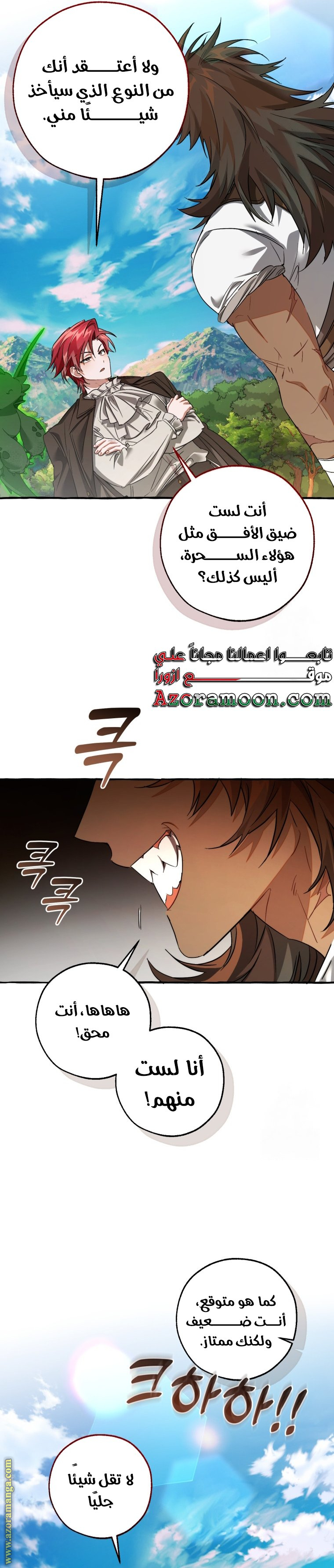 Read Trash of the Count’s Family ar Manga Online