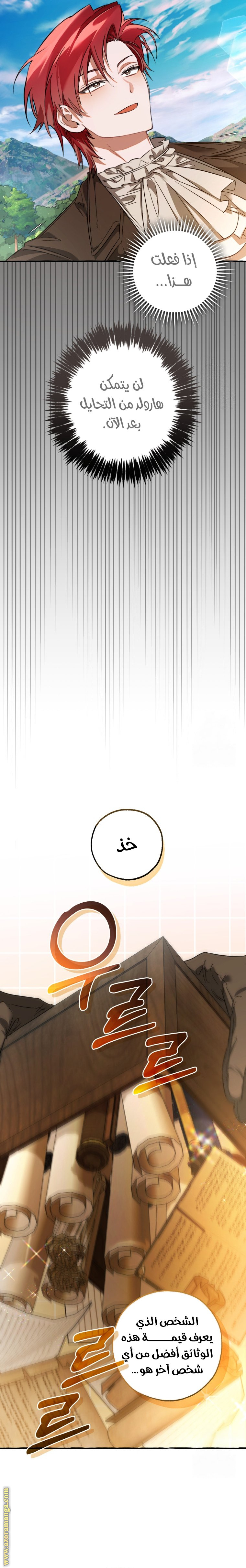 Read Trash of the Count’s Family ar Manga Online