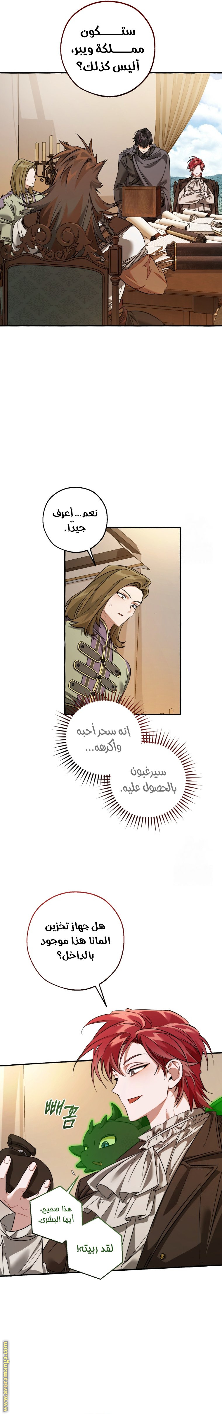 Read Trash of the Count’s Family ar Manga Online