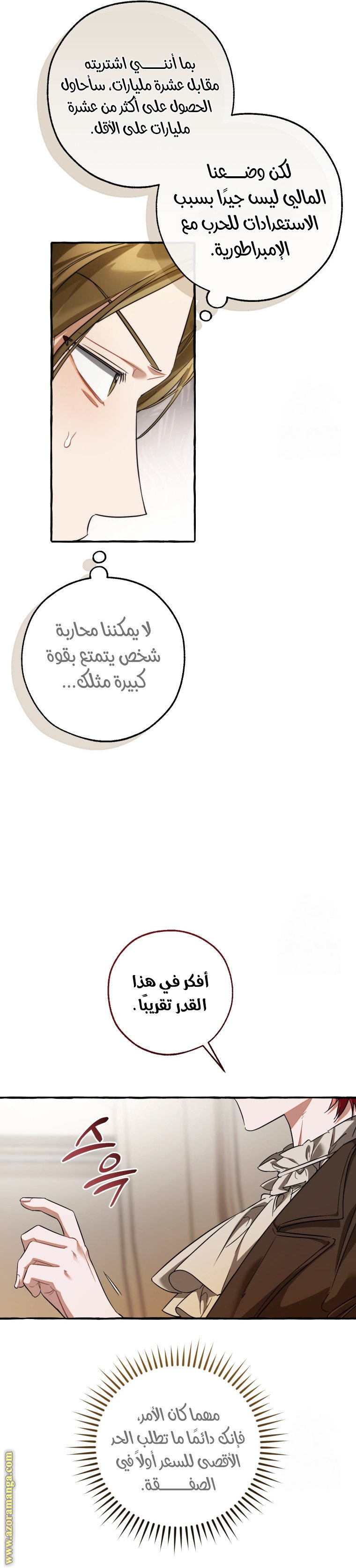 Read Trash of the Count’s Family ar Manga Online