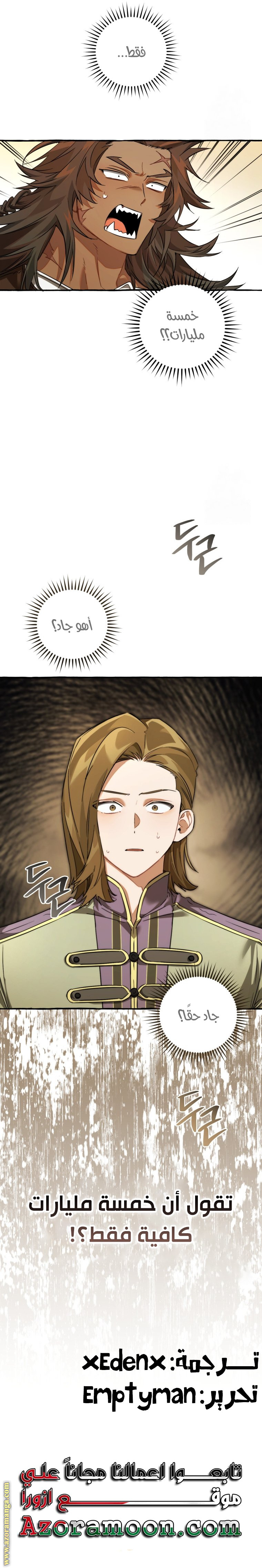 Read Trash of the Count’s Family ar Manga Online