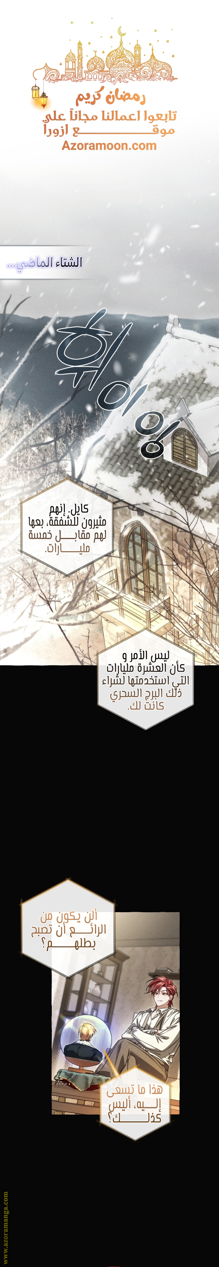 Read Trash of the Count’s Family ar Manga Online