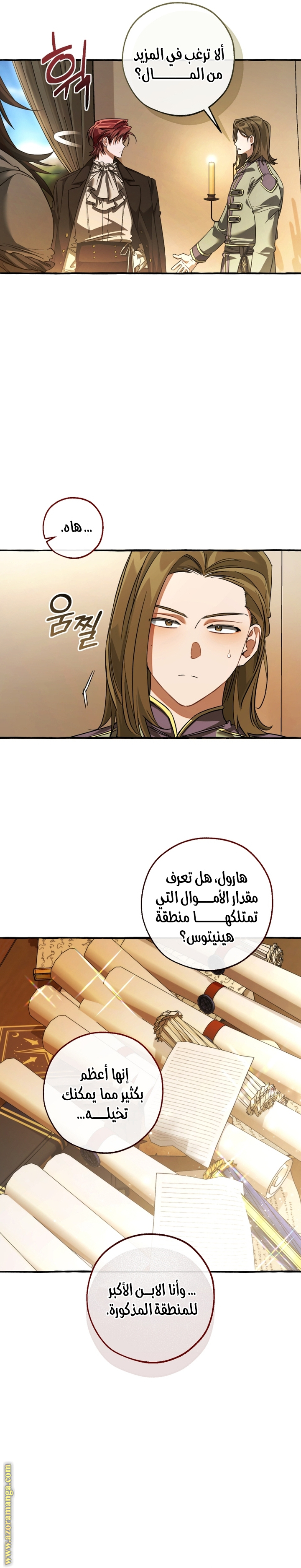 Read Trash of the Count’s Family ar Manga Online