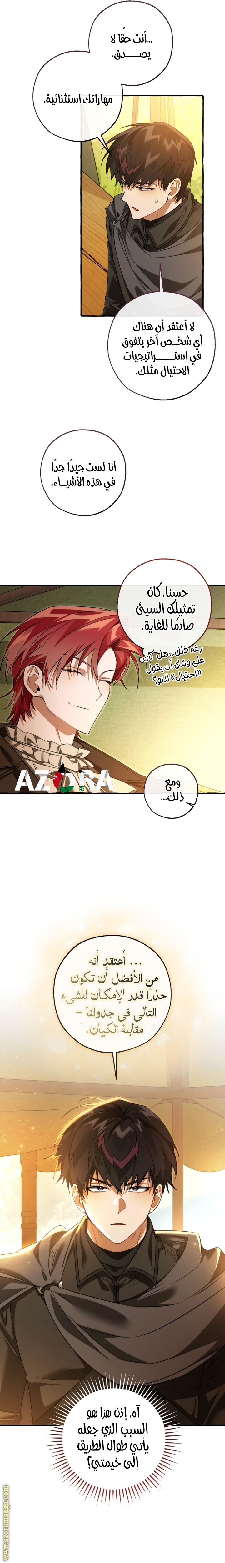 Read Trash of the Count’s Family ar Manga Online