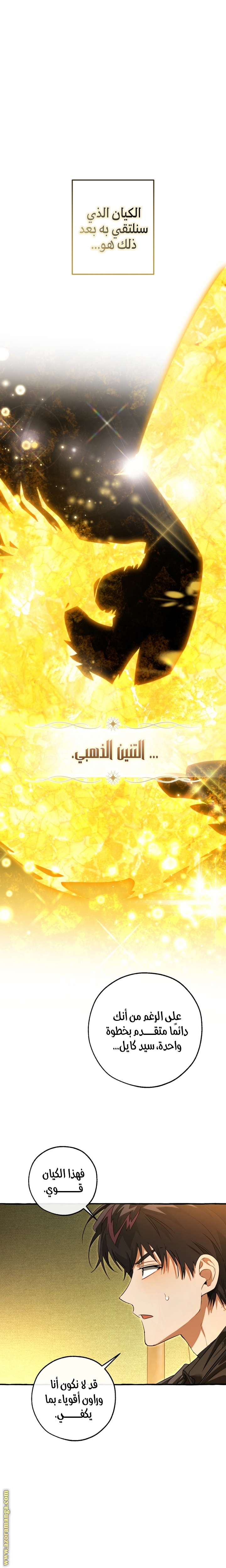 Read Trash of the Count’s Family ar Manga Online