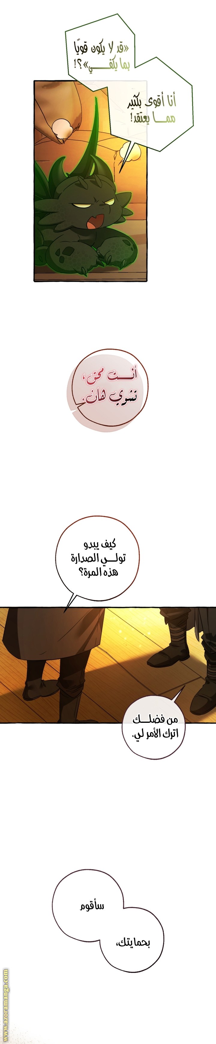 Read Trash of the Count’s Family ar Manga Online