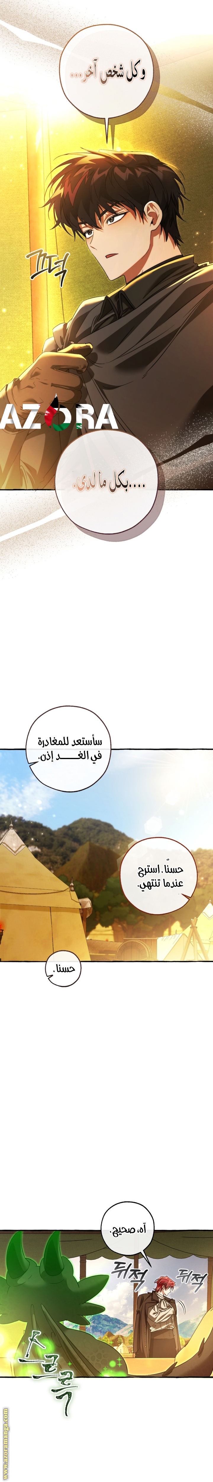 Read Trash of the Count’s Family ar Manga Online