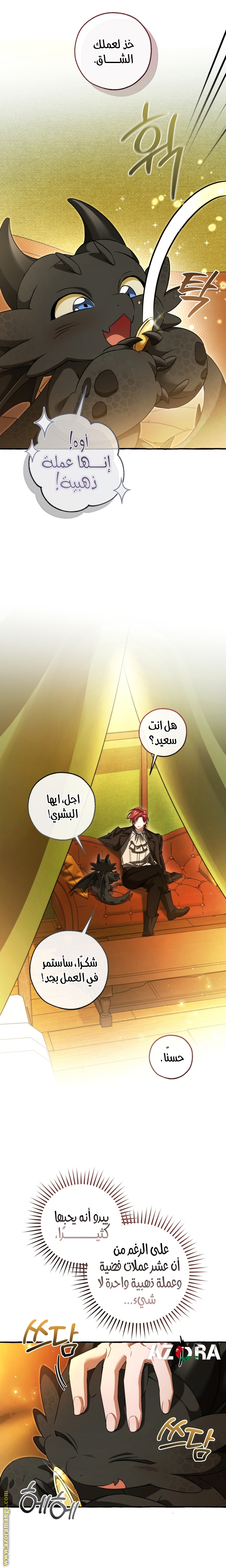 Read Trash of the Count’s Family ar Manga Online