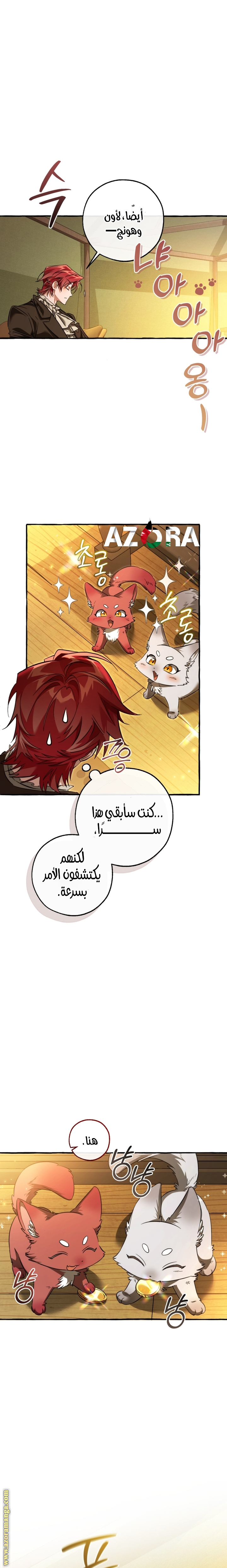 Read Trash of the Count’s Family ar Manga Online