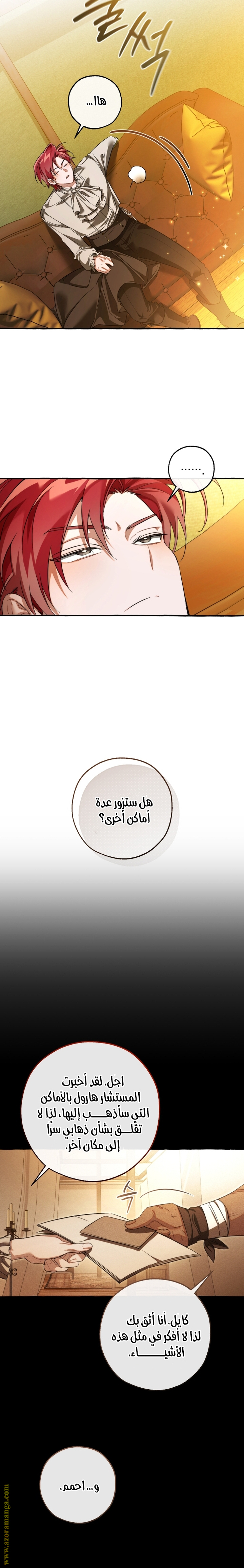 Read Trash of the Count’s Family ar Manga Online