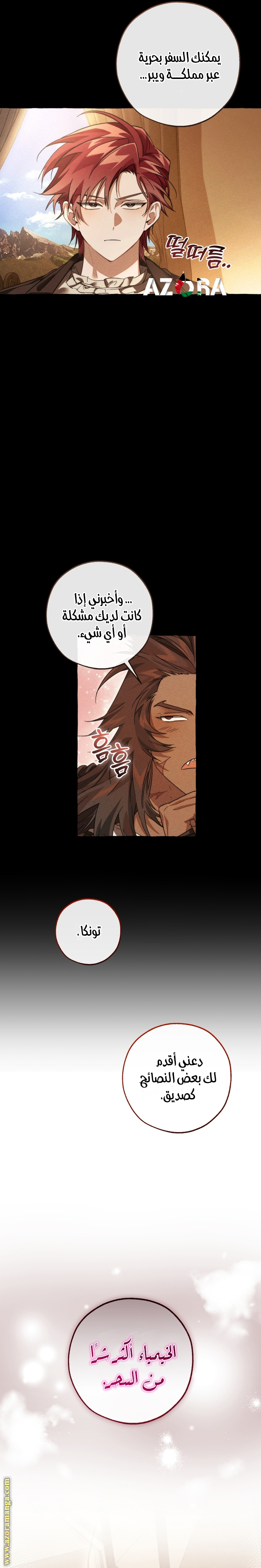 Read Trash of the Count’s Family ar Manga Online