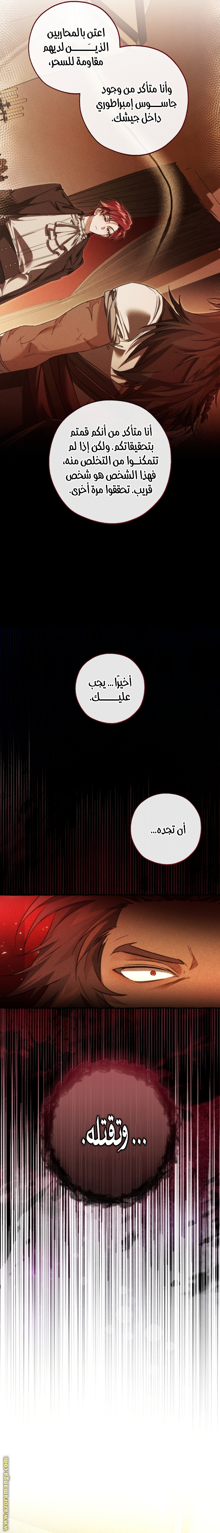 Read Trash of the Count’s Family ar Manga Online