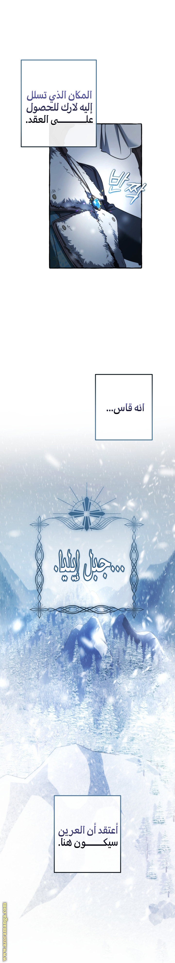 Read Trash of the Count’s Family ar Manga Online