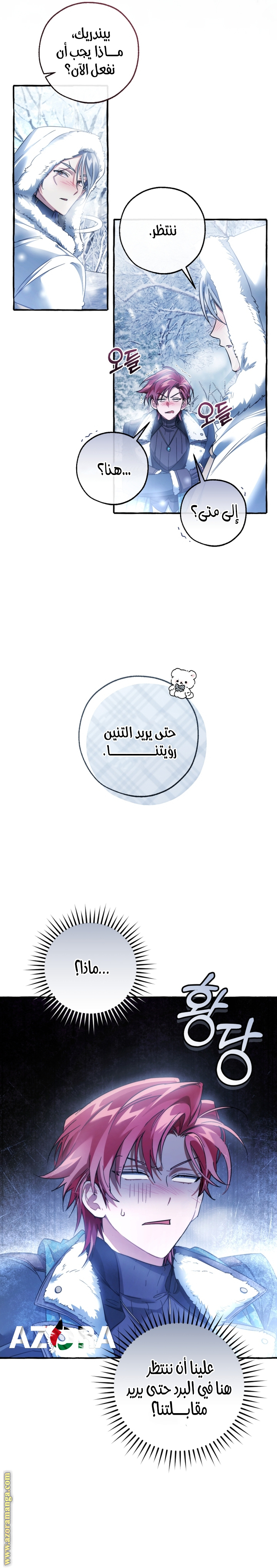 Read Trash of the Count’s Family ar Manga Online