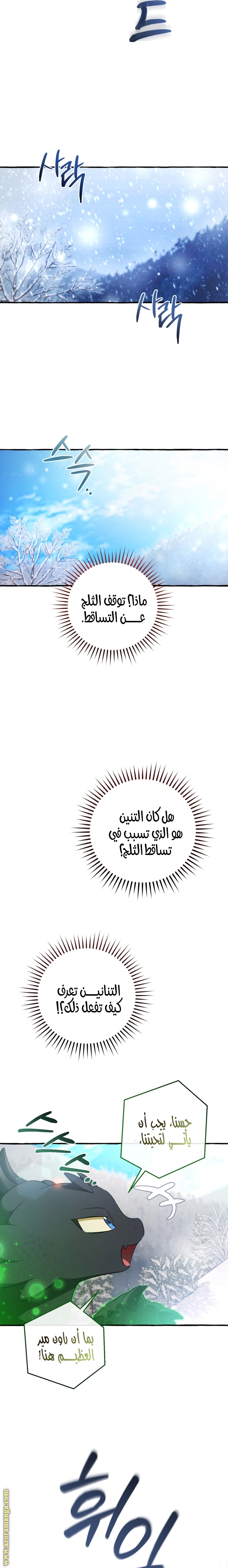 Read Trash of the Count’s Family ar Manga Online