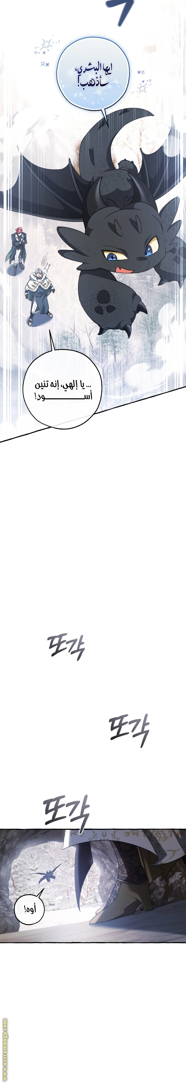 Read Trash of the Count’s Family ar Manga Online