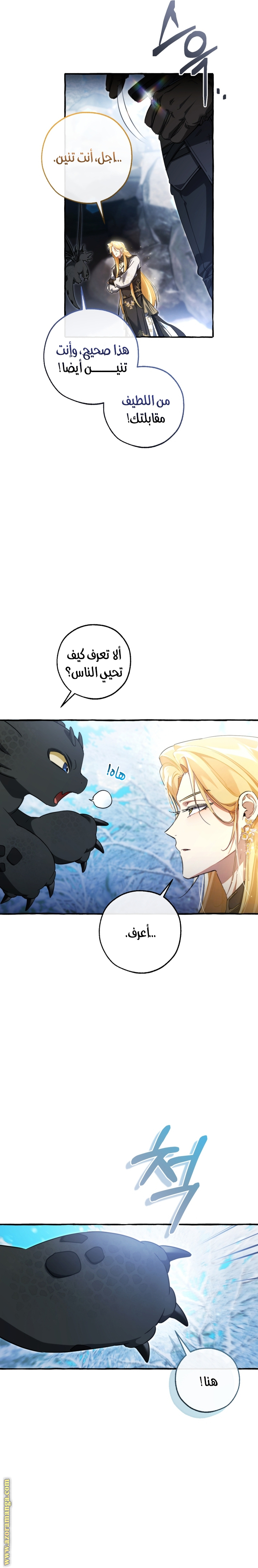 Read Trash of the Count’s Family ar Manga Online