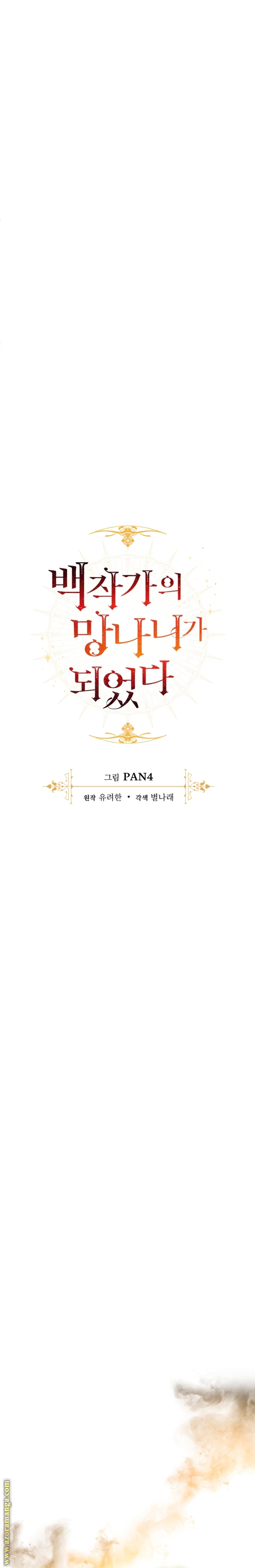 Read Trash of the Count’s Family ar Manga Online