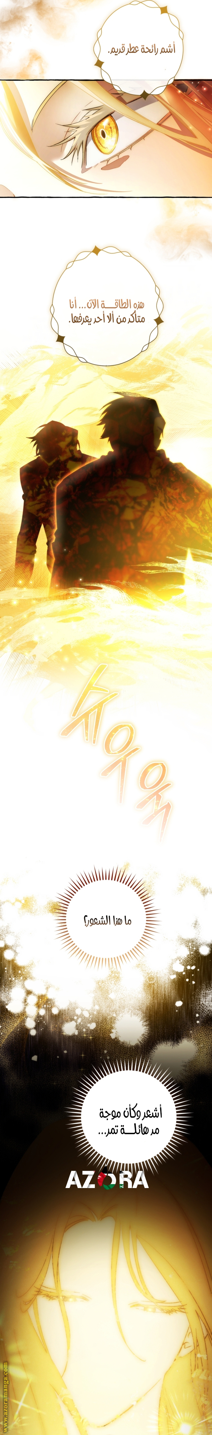 Read Trash of the Count’s Family ar Manga Online