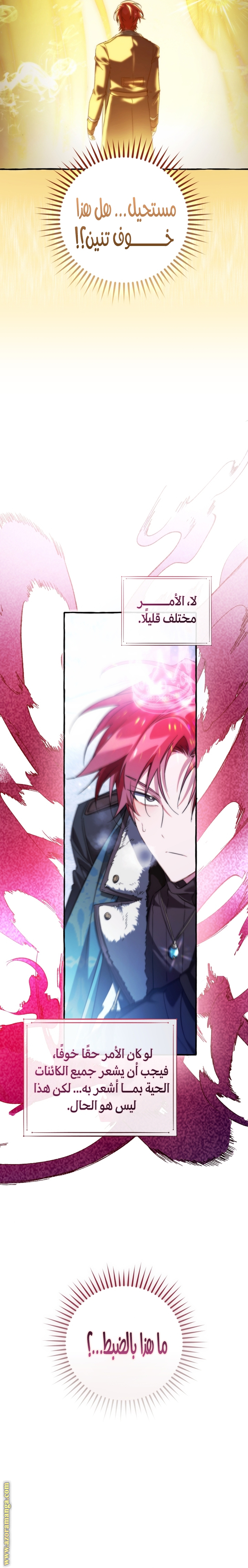 Read Trash of the Count’s Family ar Manga Online