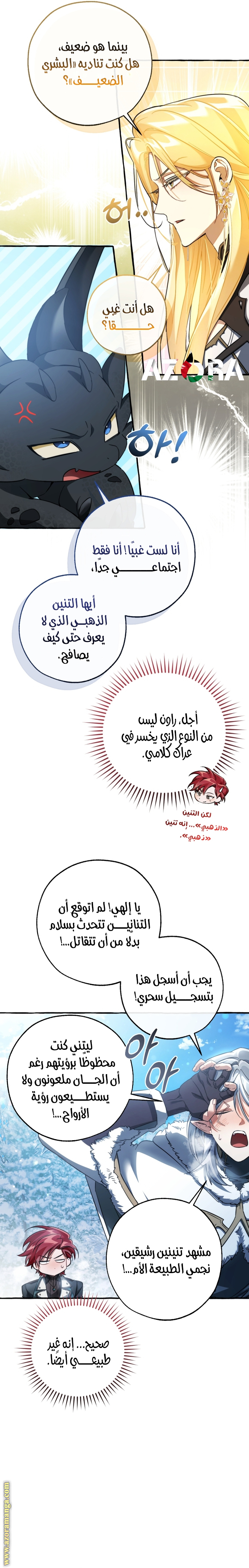 Read Trash of the Count’s Family ar Manga Online