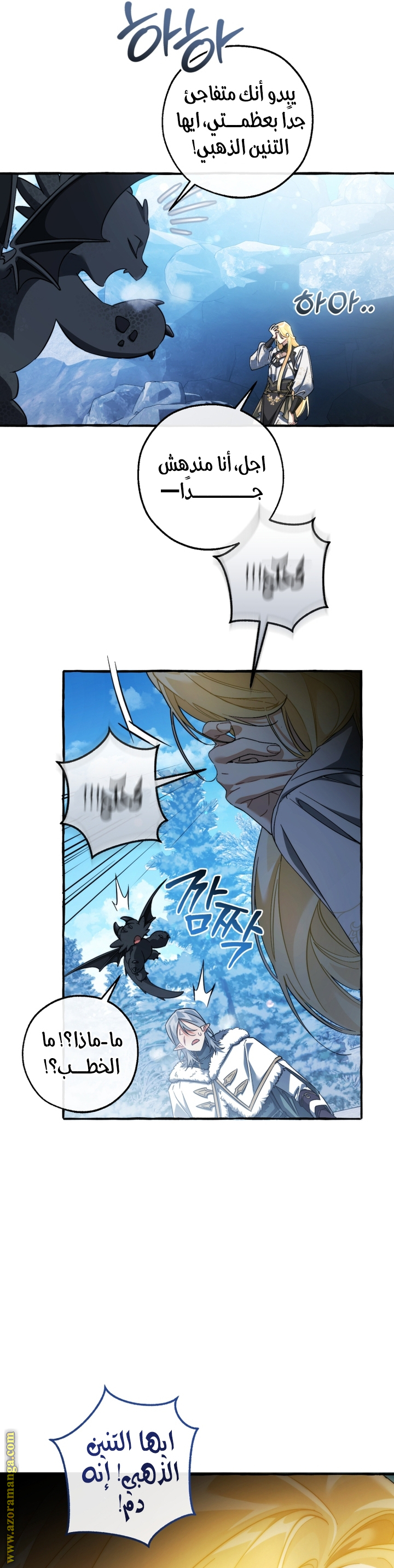 Read Trash of the Count’s Family ar Manga Online