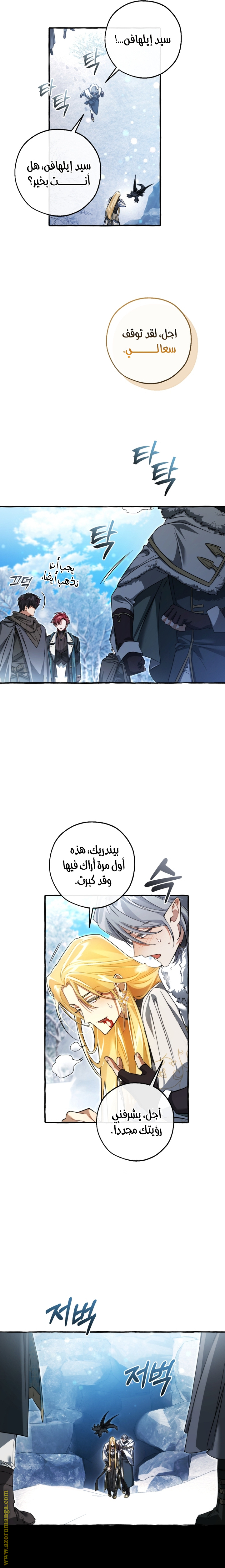 Read Trash of the Count’s Family ar Manga Online