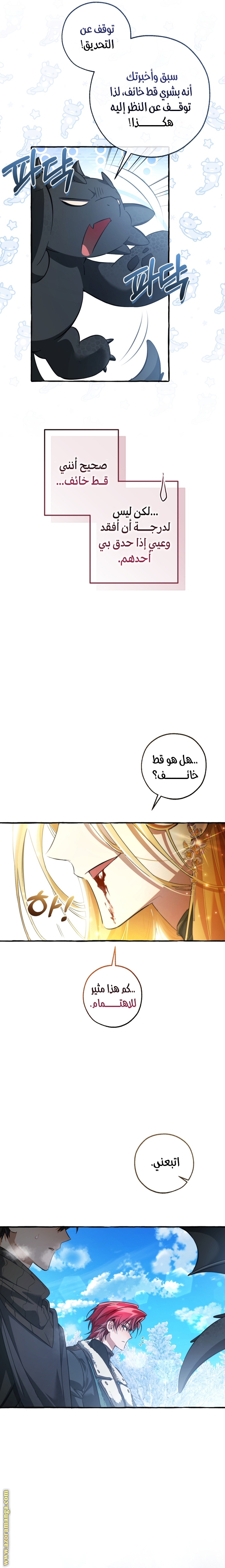 Read Trash of the Count’s Family ar Manga Online