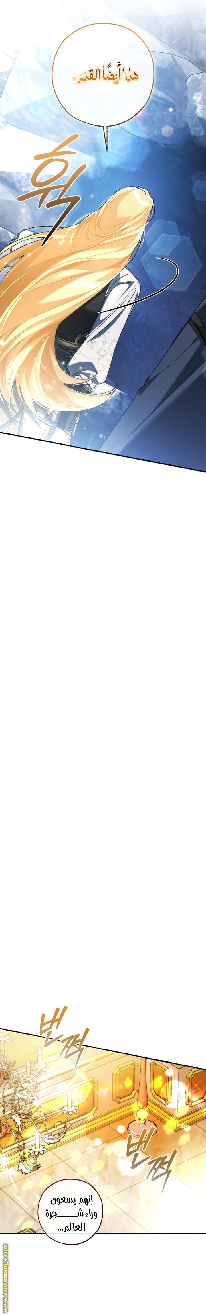 Read Trash of the Count’s Family ar Manga Online