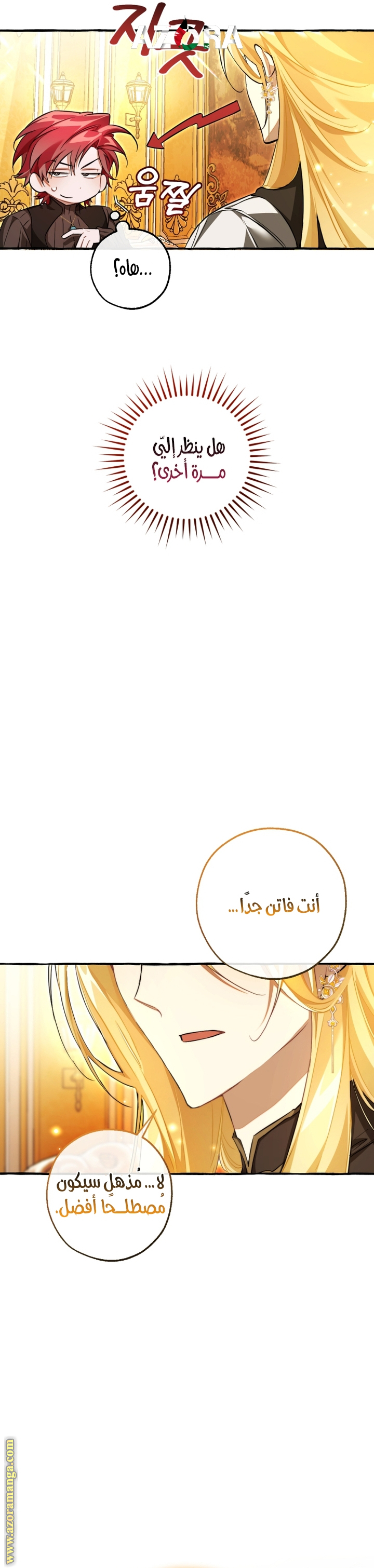 Read Trash of the Count’s Family ar Manga Online