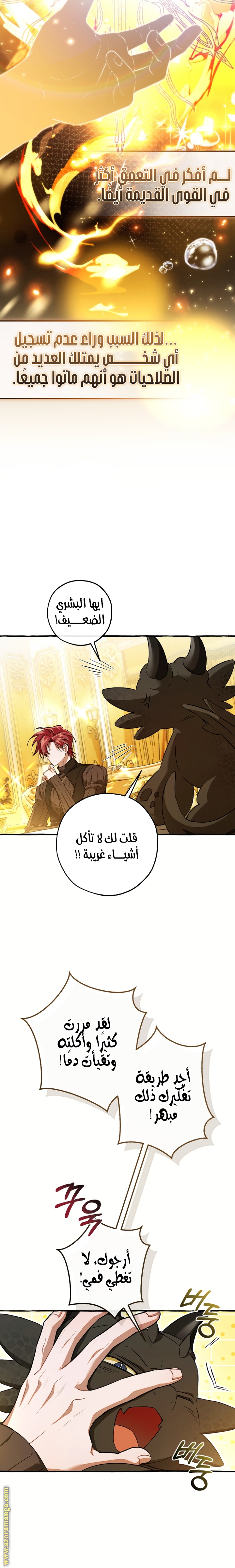 Read Trash of the Count’s Family ar Manga Online