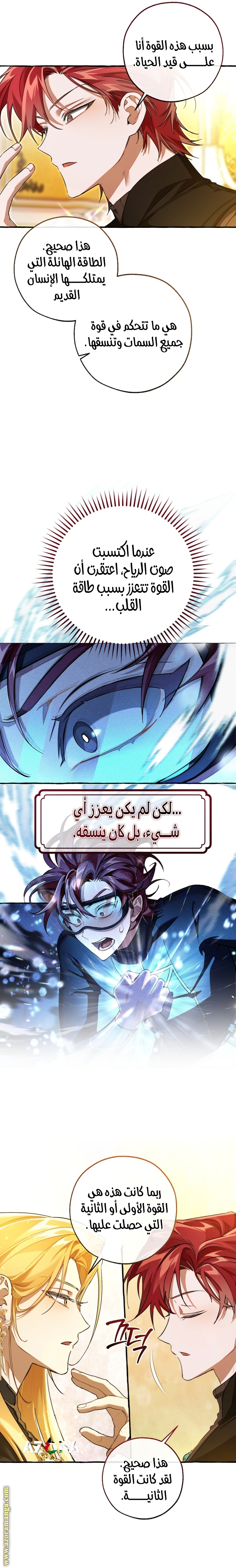 Read Trash of the Count’s Family ar Manga Online