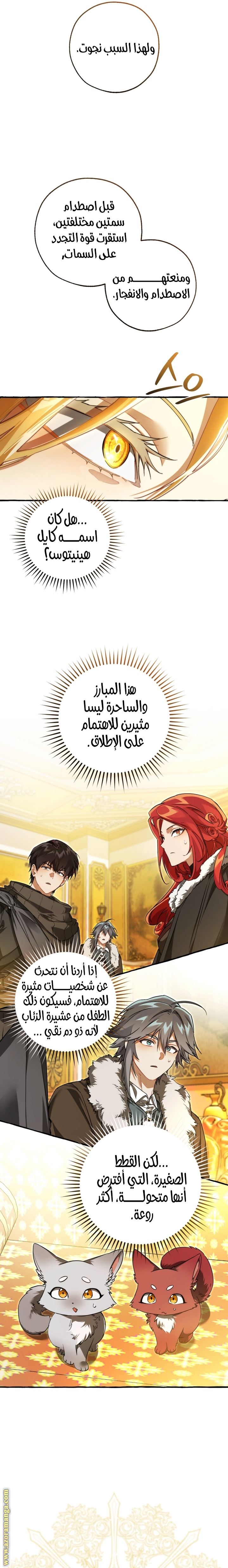 Read Trash of the Count’s Family ar Manga Online