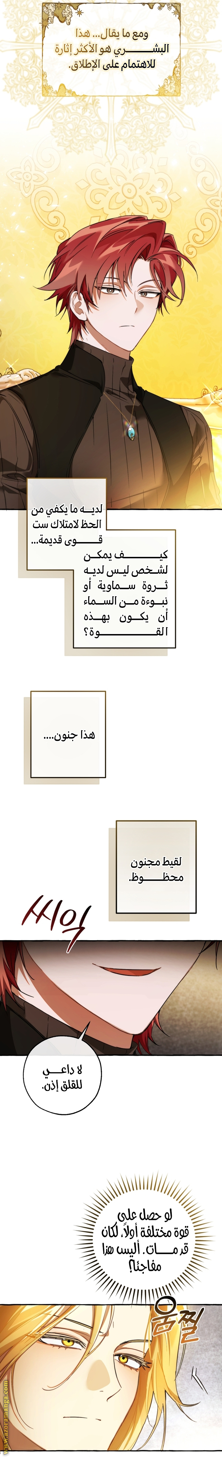 Read Trash of the Count’s Family ar Manga Online