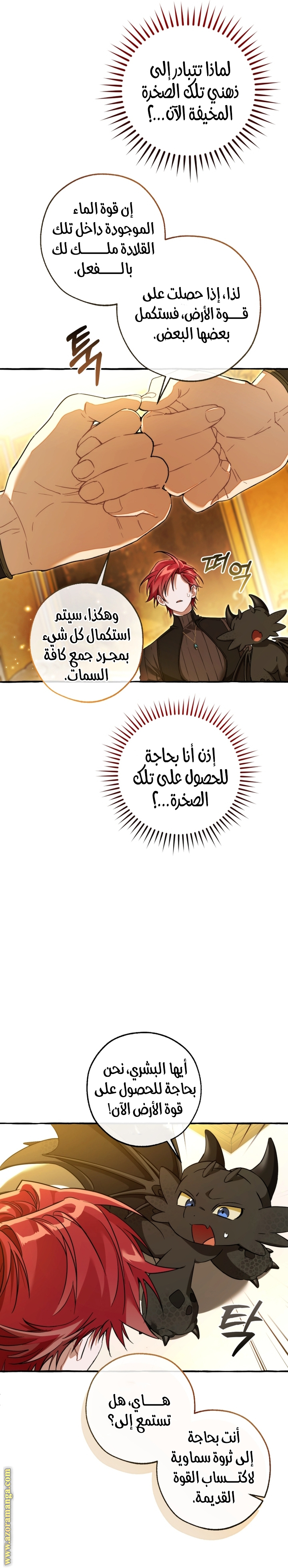 Read Trash of the Count’s Family ar Manga Online