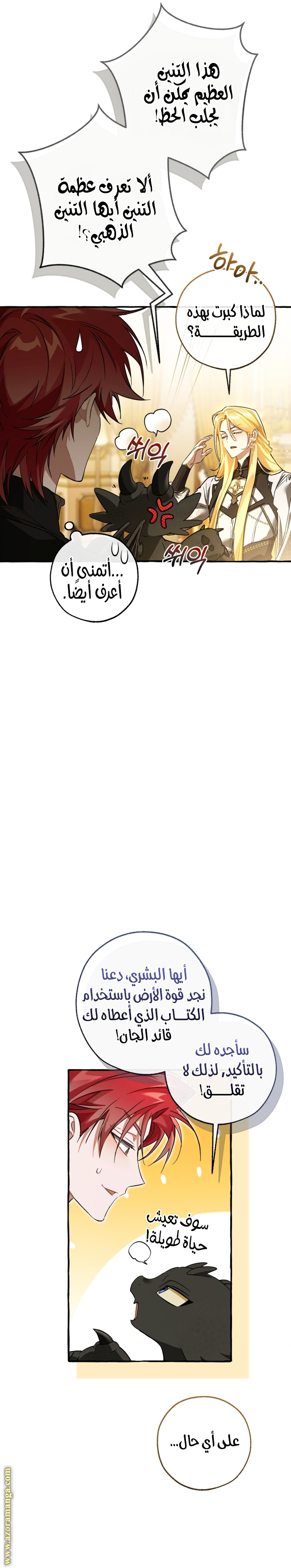 Read Trash of the Count’s Family ar Manga Online