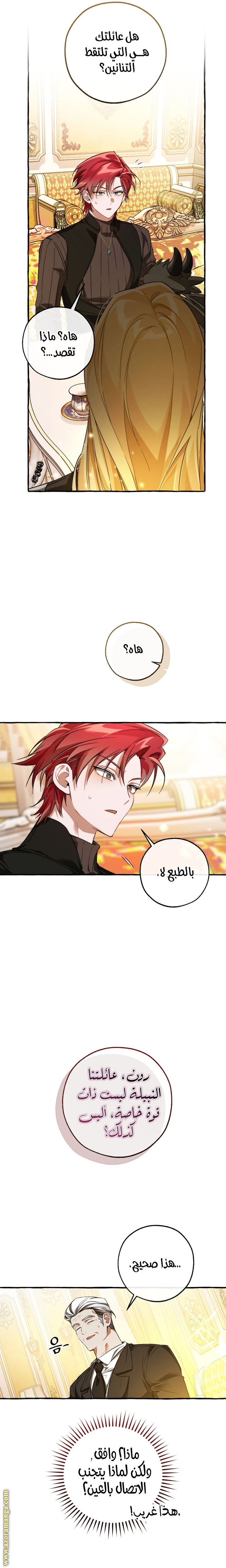 Read Trash of the Count’s Family ar Manga Online