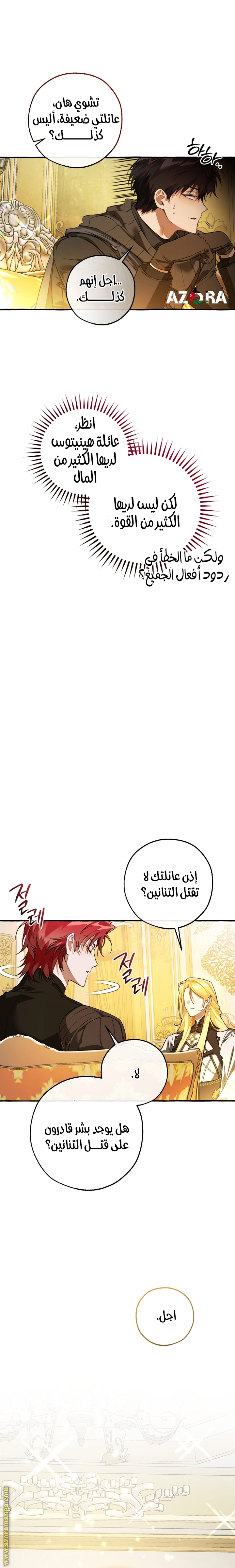 Read Trash of the Count’s Family ar Manga Online