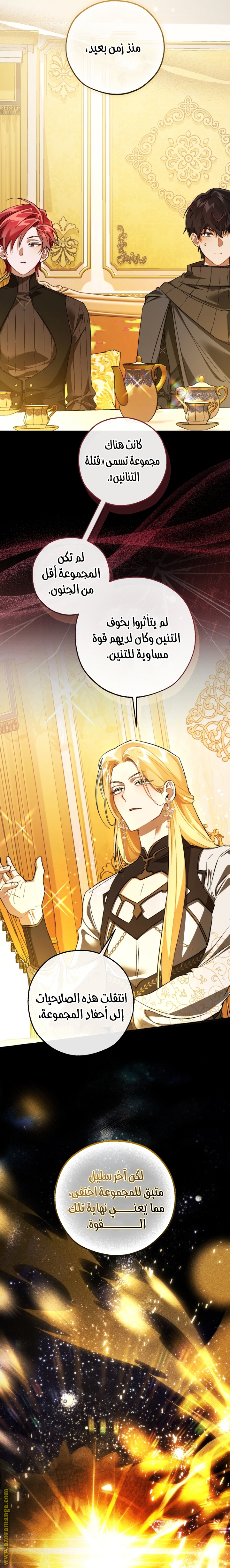 Read Trash of the Count’s Family ar Manga Online