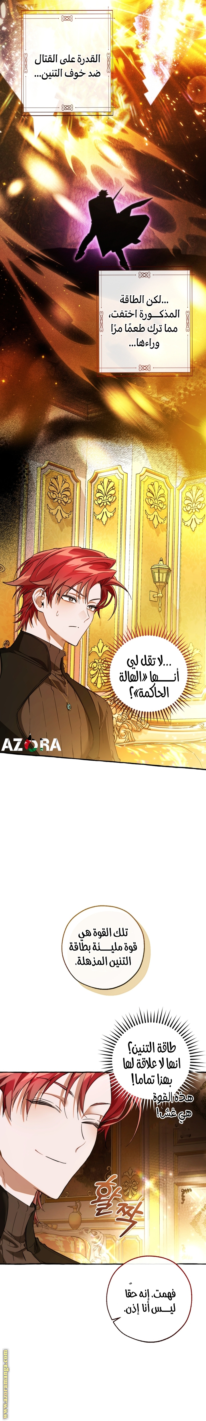 Read Trash of the Count’s Family ar Manga Online