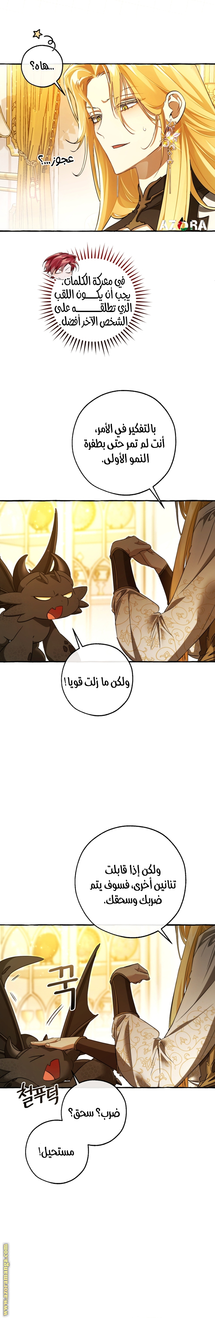 Read Trash of the Count’s Family ar Manga Online